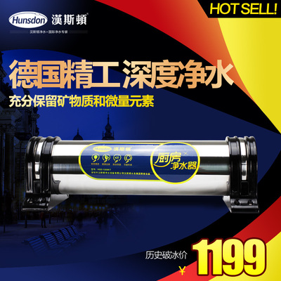 汉斯顿 超滤净水器厨房家用直饮 HSD-1200KT-B 自来水过滤机 正品