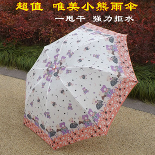 紫涵店拒水一甩干雨伞折叠 创意男女士韩国三折晴雨伞 个性伞包邮