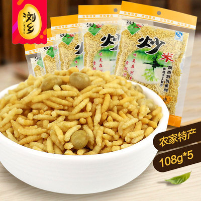 湖南特产 浏乡炒米108克*5包咸味 膨化美食原味小吃零食休闲食品