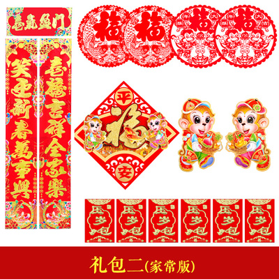 2016对联春联大礼包袋定制套餐批发猴年春节过年新年福字红包装饰