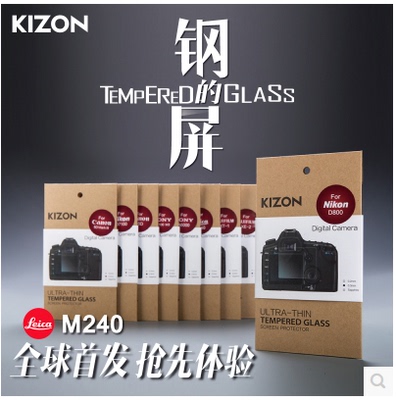 KIZON钢化屏 Leica徕卡M240 相机贴膜三寸屏幕保护膜钢化玻璃膜