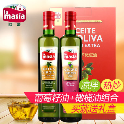 西班牙进口橄榄油欧蕾葡萄籽油 食用油礼盒