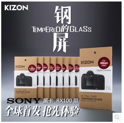 KIZON钢化屏 索尼a7M2 ii /黑卡RX100 M3 III 相机贴膜钢化玻璃膜