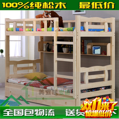 包邮特价松木儿童高低床实木双层床子母床组合床上下铺床直梯床
