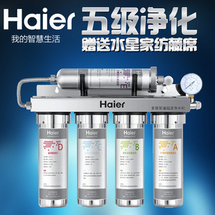 海尔 HU603-5A净水器家用直饮中国质造自来水过滤器滤水器五级