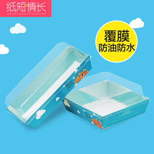 纸短情长 热狗盒三明治盒透明盖沙拉寿司盒100只蛋糕瑞士卷班戟盒