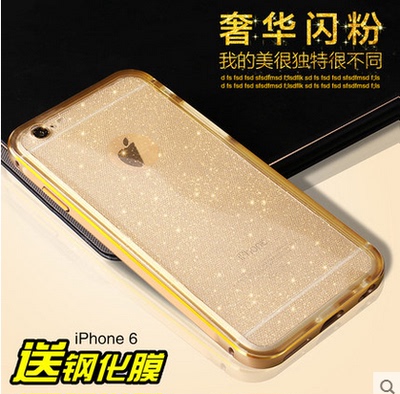 苹果iPhone6/6s手机壳4.7寸金属边框带软胶5.5保护套缓冲减震潮女