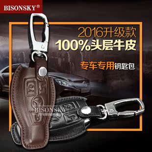 汽车钥匙包适用于奔驰B200C180E260LGLK300M级奔驰钥匙包套壳真皮