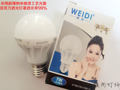 炜迪LED球泡家用E27螺口室内灯泡3W5W7W9W12W15W40W50W光源白光