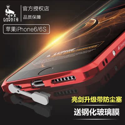 苹果6s手机壳金属边框iphone6plus保护壳边框式4.7保护套新款超薄