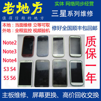 上海实体S3换屏i9300换屏i9308更换玻璃外屏i939液晶触摸屏幕总成