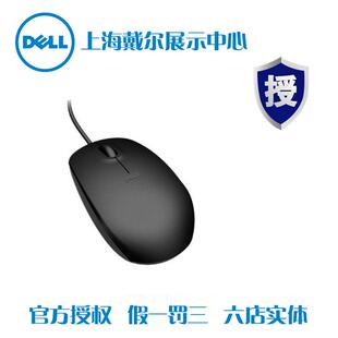 戴尔/DELL MS111/MS111-P 有线鼠标 防水 光电鼠标 游戏鼠标 办公