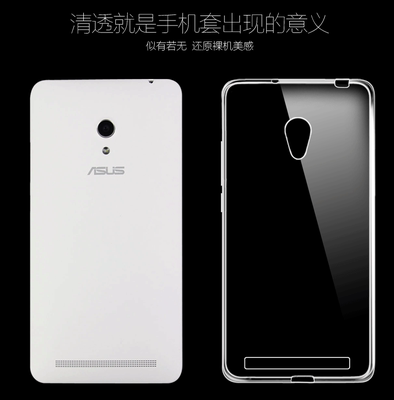 Asus华硕Zenfone 6/5/4.5/c手机壳华硕z2/3/4/5透明硅胶超薄软套