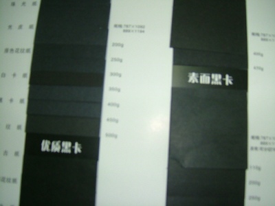 80克黑色卡纸黑卡纸黑色书纸  500张/令