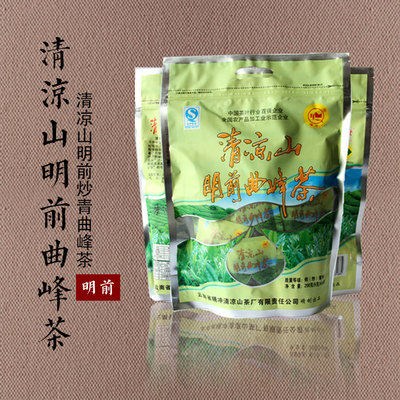 清凉山曲峰茶200g/袋 云南腾冲手工艺烘炒结合绿茶包邮