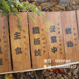 复古做旧日文韩文小木牌菜单木质菜牌价目喷绘定制木板包厢牌定做