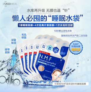 韩国Clinie可莱丝NMF针剂水库睡眠免洗面膜超强补水正品代购10片