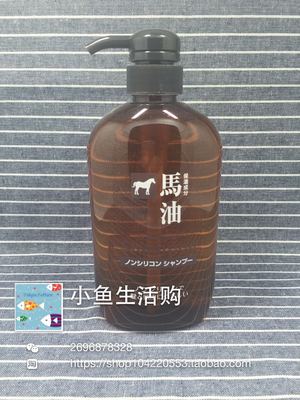 日本人气熊野油脂天然无硅马油洗发水防脱生发改善毛躁 正品承诺