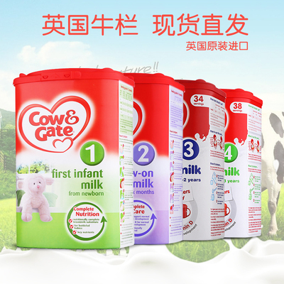 特价包邮原装进口英国牛栏奶粉1234段婴儿奶粉临期瘪罐 不漏粉