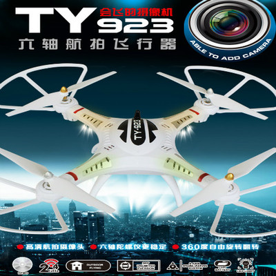 天翊TY923遥控飞机2.4G充电动航拍摄像头四轴飞行器儿童玩具模型