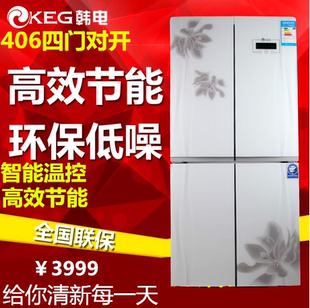 正品KEG/韩电 BCD-406CP4E对开四门大冰箱冷藏冷冻智能节能环保