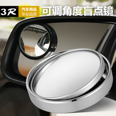 倒车小圆镜后视镜小镜子后视辅助镜凸面反光镜360度可调式盲区镜