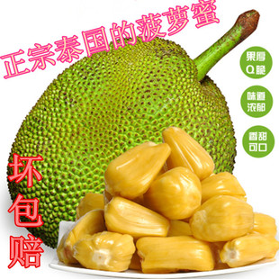 菠萝蜜新鲜水果 正宗泰国菠萝蜜 干苞木菠萝 假榴莲热带水果包邮