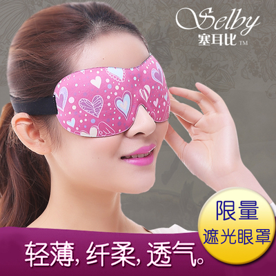 塞耳比睡眠眼罩3D遮光透气男女睡觉护眼罩春夏个性可爱缓解眼疲劳