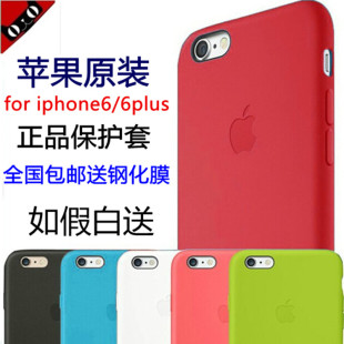 iphone6s官方手机壳苹果原装硅胶套case正品iphone6splus手机壳六