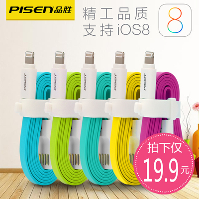品胜5S数据线 苹果面条iPhone6数据线6S 6plus ipad4充电器线彩色
