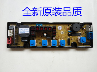韩电洗衣机电脑板XQB55-1261欧派XQB68-1180欧品XQB52-5258