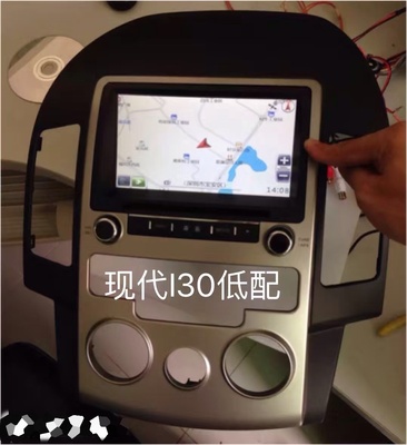 现代I30 i30 车载DVD导航仪一体机 GPS 高清屏专用导航