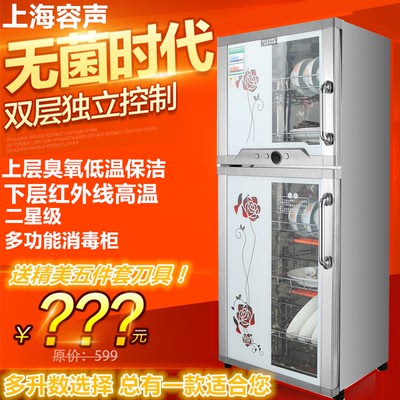 上海容声消毒柜家用商用立式壁挂式小型迷你高温餐具茶杯消毒碗柜
