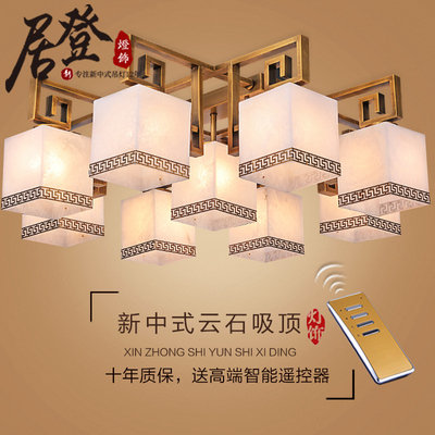 中式吸顶灯全铜吸顶灯云石客厅灯现代简约新中式吸顶灯餐厅卧室灯