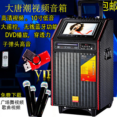 DVD广场舞音响便携式户外拉杆音箱低音炮显示屏K歌视频机播放器