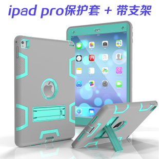 ipad pro9.7寸保护套硅胶苹果平板air2外壳全包边防摔抗震带支架