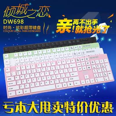 静音巧克力超薄有线usb笔记本电脑外接 白色防水防尘台式游戏键盘