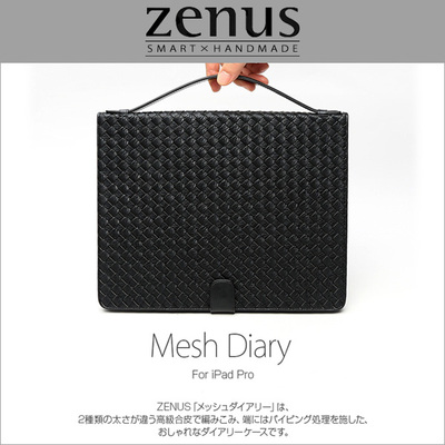 日本原装ZENUS皮革编织纹iPad Pro 12.9手提苹果平板全包保护套