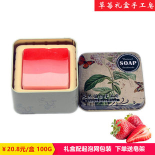 正品草莓植物精油手工皂礼盒 纯天然洗脸洁面香皂祛痘美白 去黑头