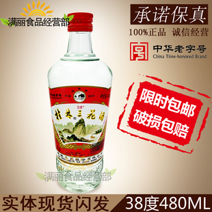 桂林三花38度米香型广西特产白酒老桂林玻璃瓶桂林三花酒