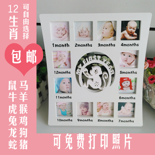 创意儿童相框挂墙摆台组合宝宝婴儿周年成长12生肖纪念册定制礼物
