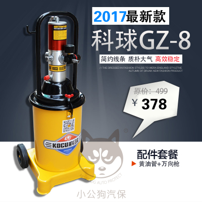 2016新款科球GZ-8高压气动黄油机枪加注器锂基脂牛油泵打抽油机