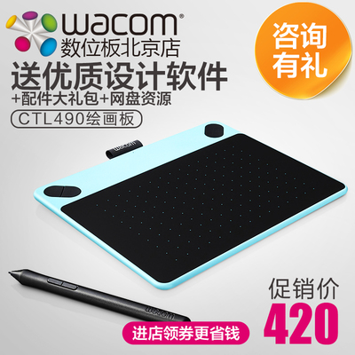 wacom数位板 CTL490 电脑绘画板2015新款学习板绘图手写输入板