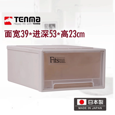 F3923日本进口天马Tenma 抽屉式收纳箱衣柜收纳盒抽屉柜透明塑料
