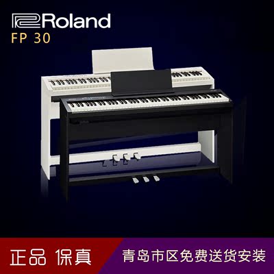 罗兰Roland电钢琴FP-30 数码电子钢琴88键重锤蓝牙智能款实体专卖
