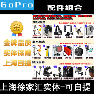 gopro hero4/3+国产品牌配件自拍干浮力棒潜水收纳边框背包夹吸盘