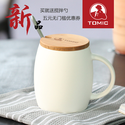 【天天特价】特美刻TOMIC马克杯陶瓷水杯麦片咖啡杯简约骨瓷创意
