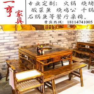 燃气电磁炉火锅桌椅可定做尺寸厂家直销仿古做旧实木大理石火锅桌