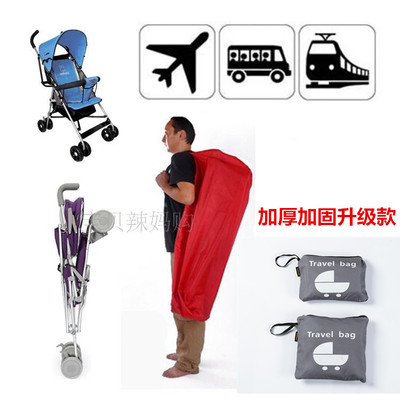 婴儿伞车儿童推车收纳袋包宝宝伞车旅行袋防尘袋飞机火车托运袋套