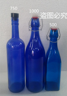 蓝色太阳水瓶1L 零极限 玻璃瓶子大容量2斤 蓝色太阳水玻璃瓶